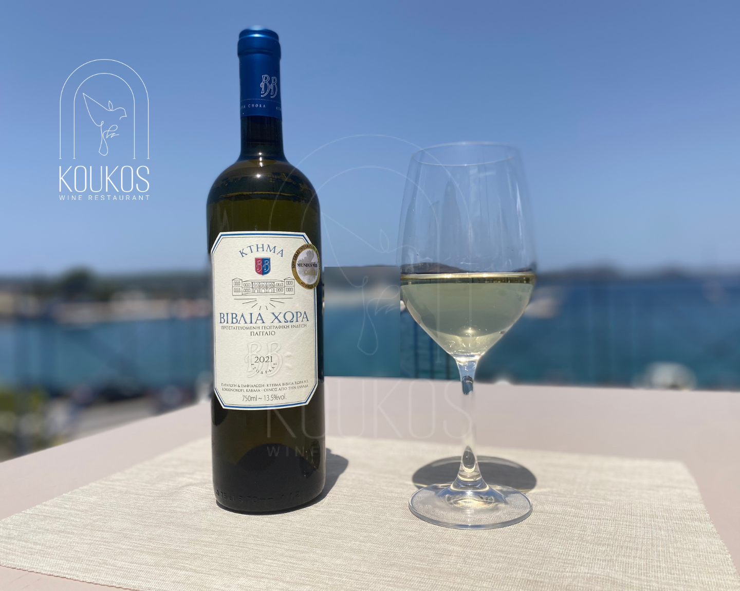 ΒΙΒΛΙΑ ΧΩΡΑ-koukos restaurant wine list